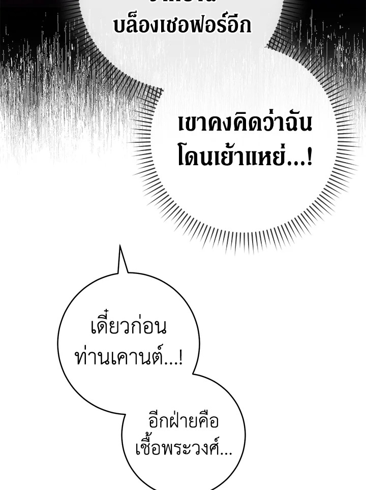 Marriage of Convenience 30 111